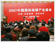 中国北京孕婴童博览会产业高峰论坛